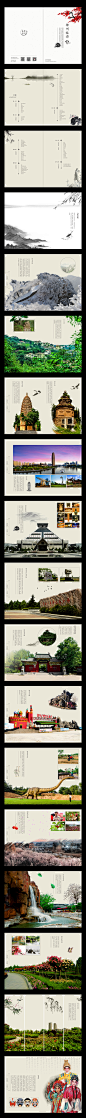 郑州旅游中国风
