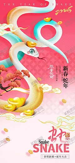 蛇年海报 【酷图网】蛇年海报,蛇年,2025蛇年,蛇年元旦,2025蛇年海报,2025蛇年展板,元旦海报,蛇年背景,蛇年展板,蛇年大吉,蛇年春节,元旦,蛇年台历封面,蛇年挂历封面,蛇年手机壁纸,蛇年壁纸,新年壁纸,2025蛇年kv,新年海报,蛇年美陈,卡通小蛇,春节海报