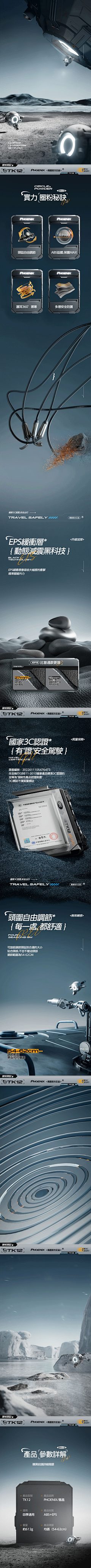 ★芒果雨★采集到电商页面