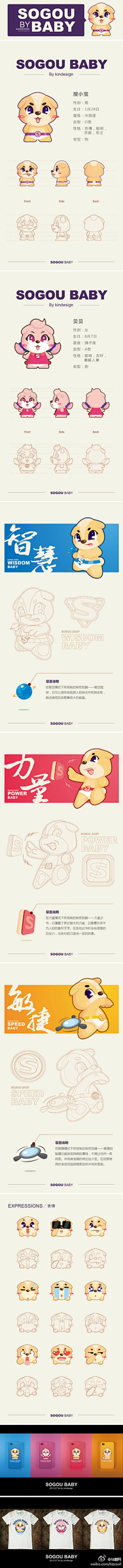 绮舞采集到吉祥物设计