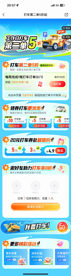 把问号拉直采集到h5
