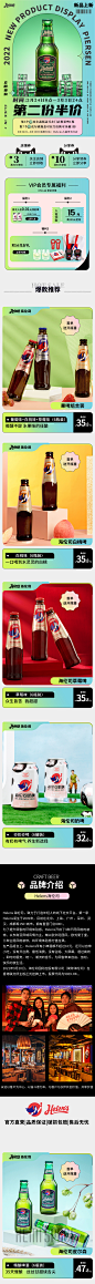 精酿上新首页