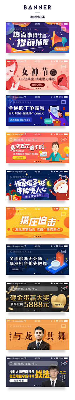 包子爱吃虾采集到收集banner