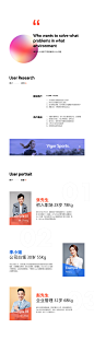 Vigor 运动体验/视觉设计-UI中国用户体验设计平台
