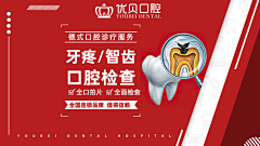 香蕉蕉蕉蕉蕉采集到tooth banner