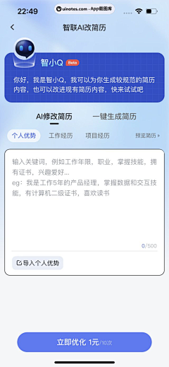 今天收集图了嚒采集到APP