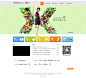 2014腾讯互娱娱乐创意大赛 - NEXTIDEA官方网站 - 腾讯游戏