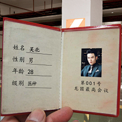 AGQi采集到证件