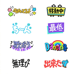 是四一呀采集到小貼紙