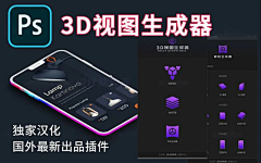 设计软件库采集到PS修图插件