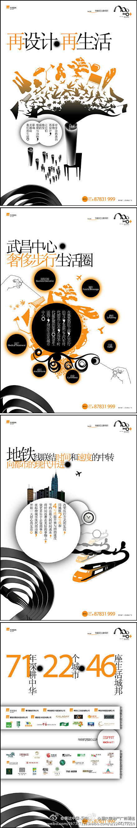 华润MO+出街作品，一个体量不大的城市中...