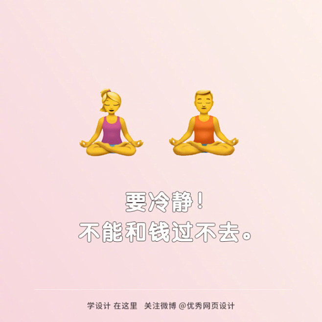 设计师的新emoji表情 ​​​​