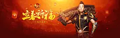 《传奇世界》网页版 立春祈福 精彩活动