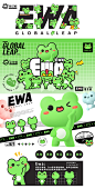 全球蛙IP设计Ewa|平面|IP形象|老火炕 - 原创作品 -  ()