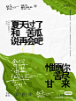 ◉◉【微信公众号：xinwei-1991】整理分享  微博@辛未设计     ⇦了解更多。餐饮品牌VI设计视觉设计餐饮海报设计 (1758).jpg