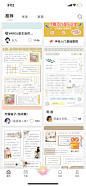 时光手账