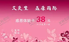 美容美体中医理疗体验卡名片 【酷图网】美容,美体,中医理疗,养生,足浴,体验卡,名片