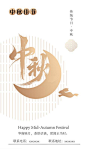 中秋佳节海报-志设网-zs9.com
