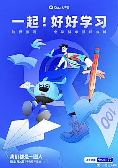 今年的以及以后无数个的#夸父日#
我们都想要和夸父们
一起与未知较劲
一起好好学习
一起健健康康
一起简单生活
#我们都是一圈人# ​​​​