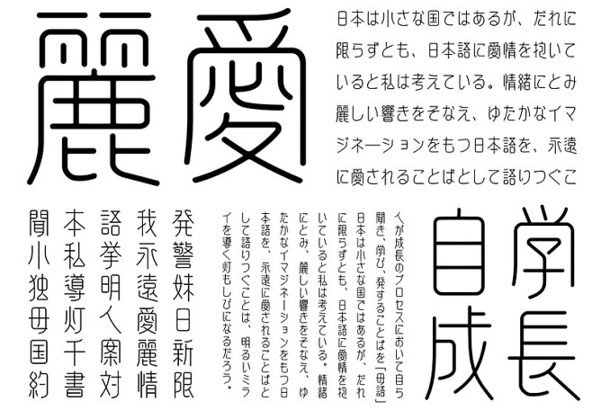 张昊：文字真有意思 设计观点观点靳埭强设...