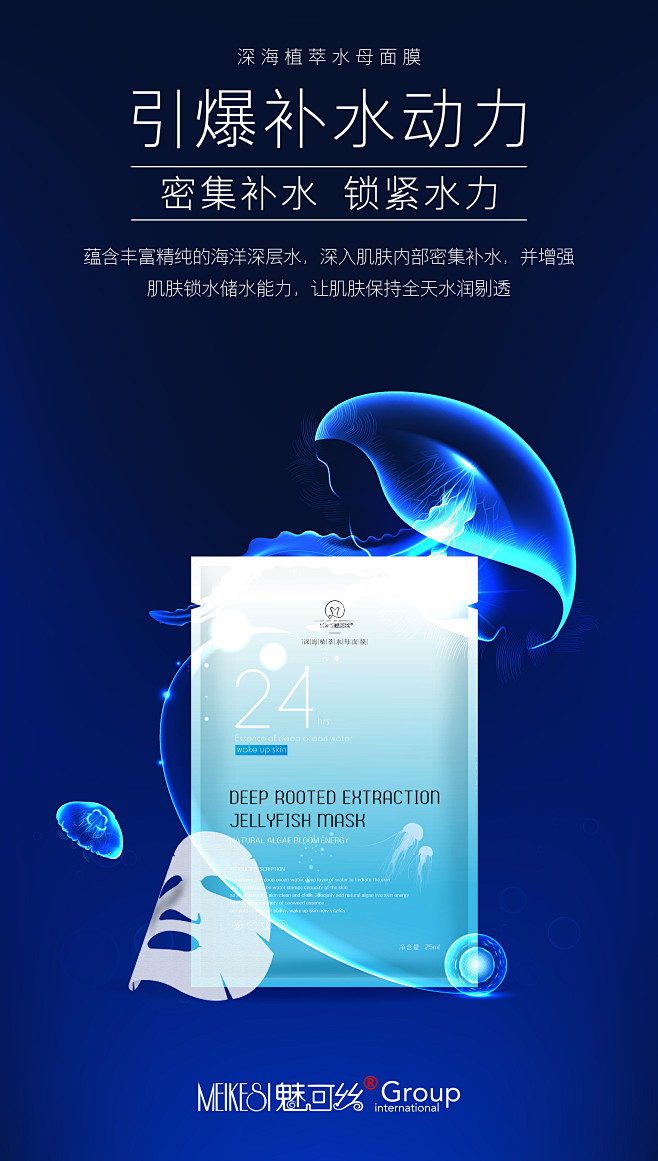 电商/护肤/化妆品/ 发圈海报/平面设计