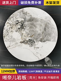 小蜗牛Vz采集到岩板