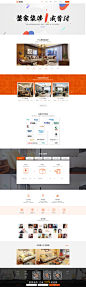 构家 - 互联网整体家装开创者