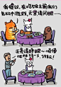 人生歪理经典漫画 - 萝卜网