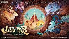 八戒爱美妮采集到游戏/影视/海报/kv