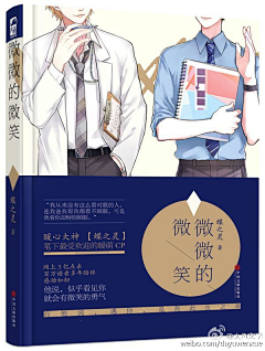 好孩子乖乖！采集到封赏√小说封面√收集封赏杂乱栏