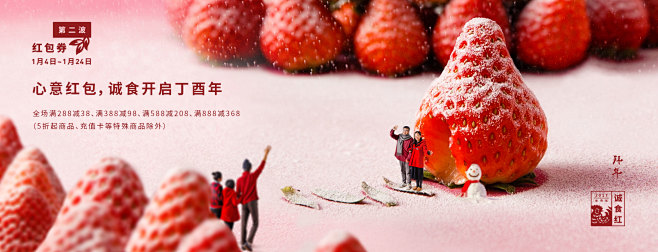 食品#草莓#美食#水果#banner#首...