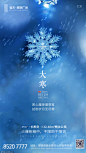 源文件-节日海报