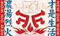 牛鼎旺鲜卤牛杂煲全案设计 |  汤姆马克 #LOGO设计研究中心# ​​​​
