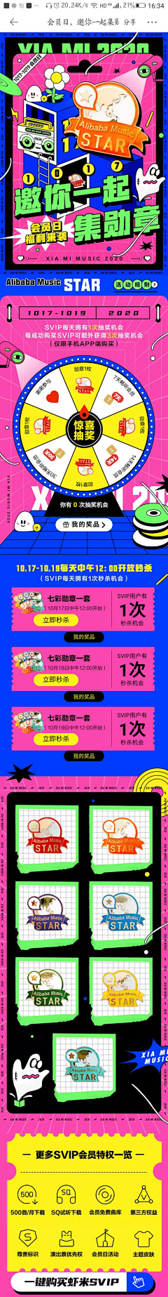穆九采集到长图