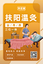 何氧-210406温灸