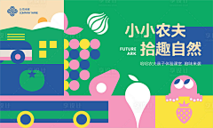 博文约礼采集到海报