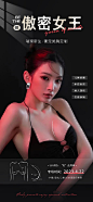 假体隆胸海报-源文件