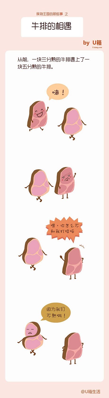 原创小漫画   关于食物的漫画  冷笑话