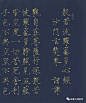 瘦金体心经，邱金生老师亲笔书写高清照