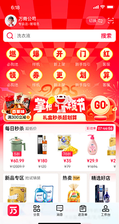 你猜我才不猜采集到霸屏