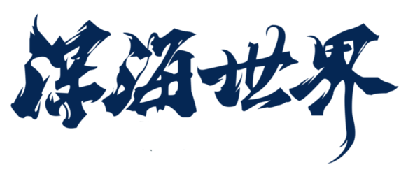 毛笔字-71