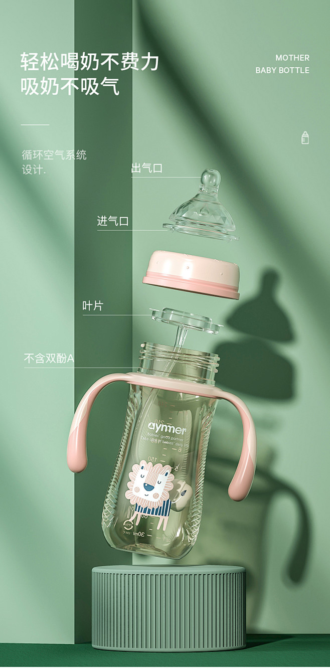 爱因美新生婴儿奶瓶ppsu耐摔宽口径大宝...