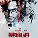 采集图片