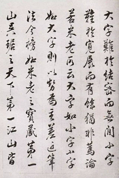 quanguan采集到书法