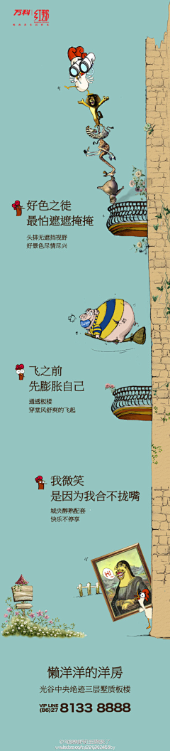 ^_^妍！！采集到地产广告