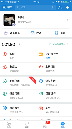 YiYiYoung采集到UI-个人主页/我的主页