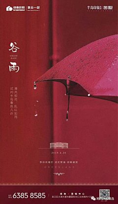 小7july采集到中国风