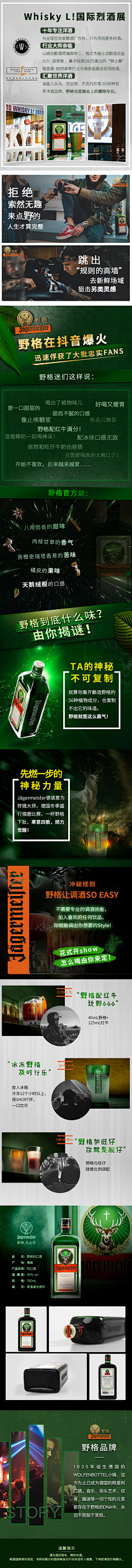 8DDqPskj采集到洋酒类