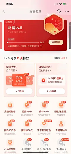 截图28张Tab切换选择按钮UI设计灵感 - 小红书-花瓣网