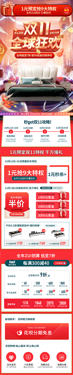 funuj采集到1元专题